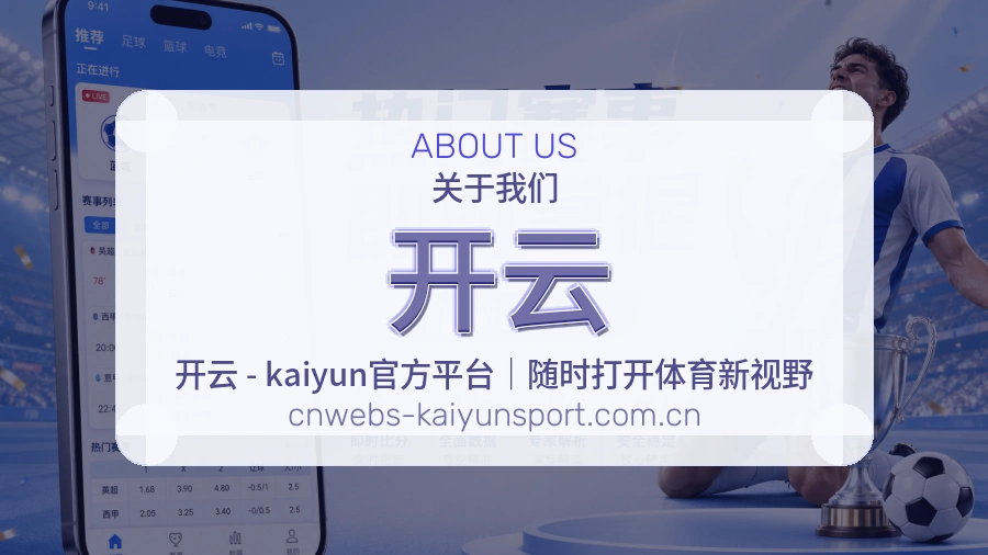开云观赛体验说明